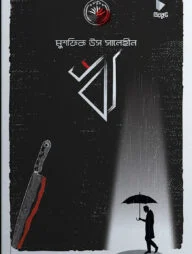 ঋ