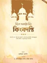 বিংশ শতাব্দীর তিন কিংবদন্তি