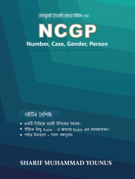 NCGP (Number, Case, Gender &amp; Person)