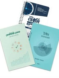 প্রোডাক্টিভ লাইফ প্যাকেজ