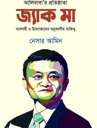 জ্যাক মা