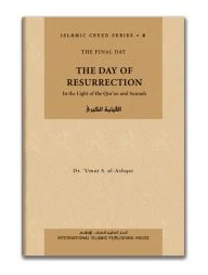 Islamic Creed Series Vol. 6- The Day of Resurrection: In the Light of the Qur'an and Sunnah