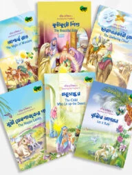 নবির প্রতীক্ষায় সিরিজ (৬টি বই)