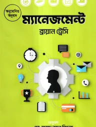 ম্যানেজমেন্ট