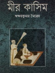 মীর কাসিম