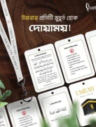 Umrah Dua Card