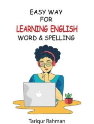 ইজি ওয়ে ফর লার্নিং ইংলিশ ওয়ার্ড অ্যান্ড স্পেলিং