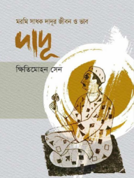 দাদূ
