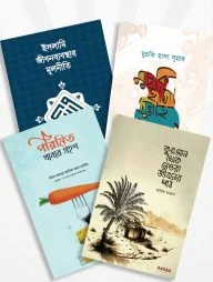 সত্যায়ন বইমেলা প্যাকেজ ২০২৩