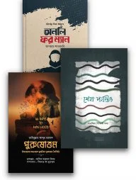 অনলি ফর ম্যান কালেকশন