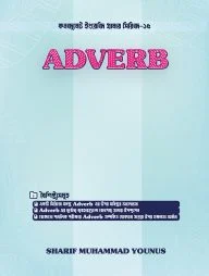 Adverb
