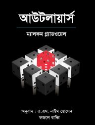 আউটলায়ার্স (হার্ডকভার)