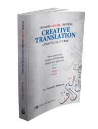 Creative Translation: A Practical Course (English-Arabic-English)