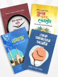 আমল সিরিজ (রূপসী বাংলা)