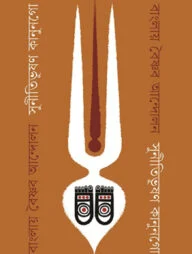 বাংলায় বৈষ্ণব আন্দোলন