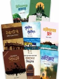 ইমরান রাইহান এর মহাকালের আট কপাট