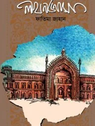 লখনউনামা