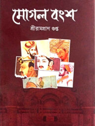 মোগল বংশ