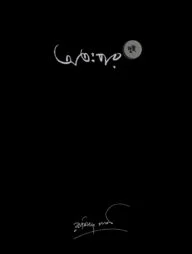 অত:পর দুই