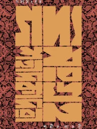 গদ্যসংগ্রহ । শহীদ কাদরী