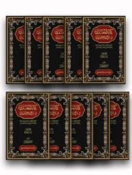 كفاية المغتذي – কিফায়াতুল মুগতাযী