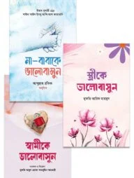 আদর্শ সুখী পরিবার প্যাকেজ