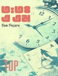 ৩:৩৪ এএম